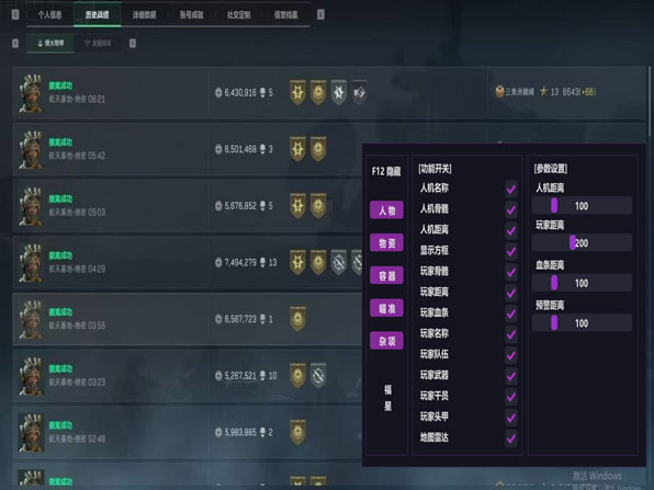 三角洲手游辅助稳不稳软件效果